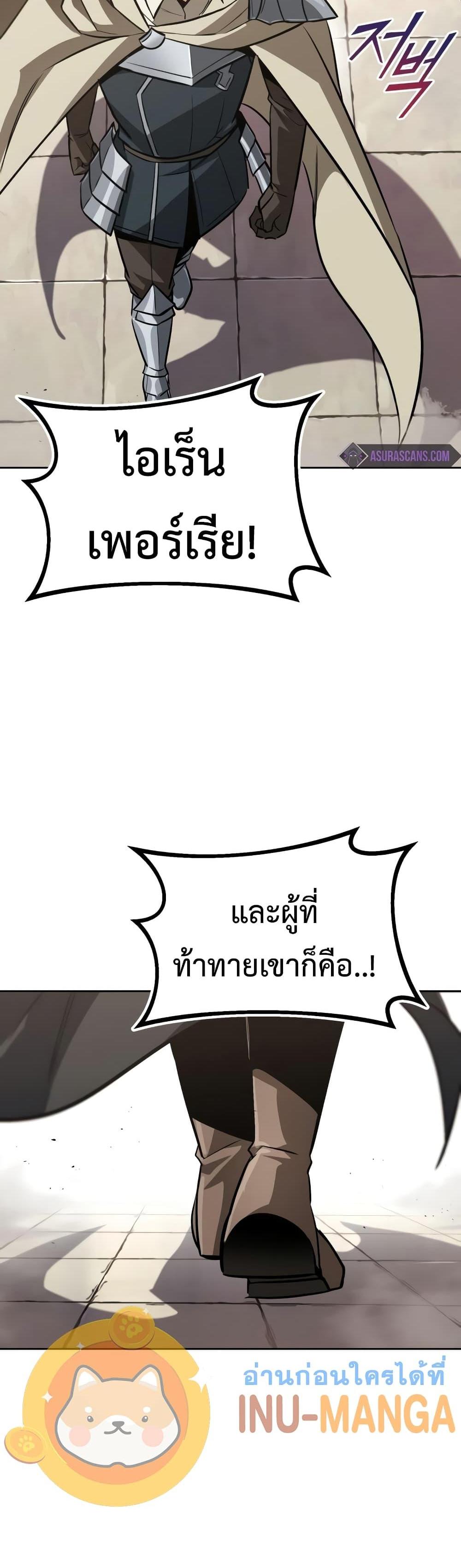 The Lazy Prince Becomes A Genius แปลไทย