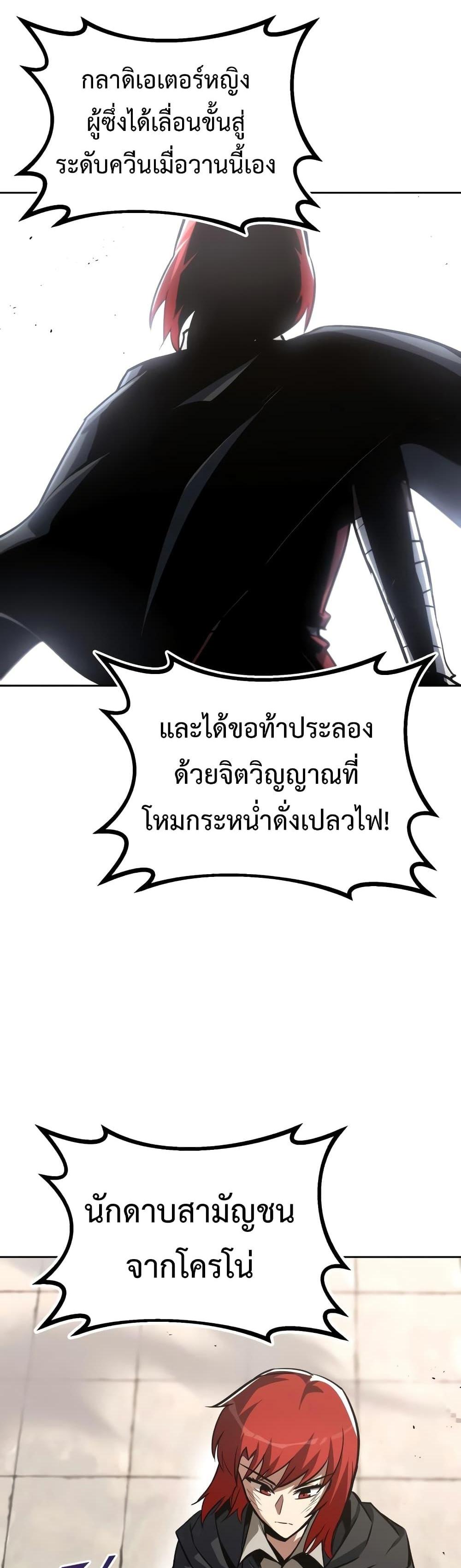 The Lazy Prince Becomes A Genius แปลไทย