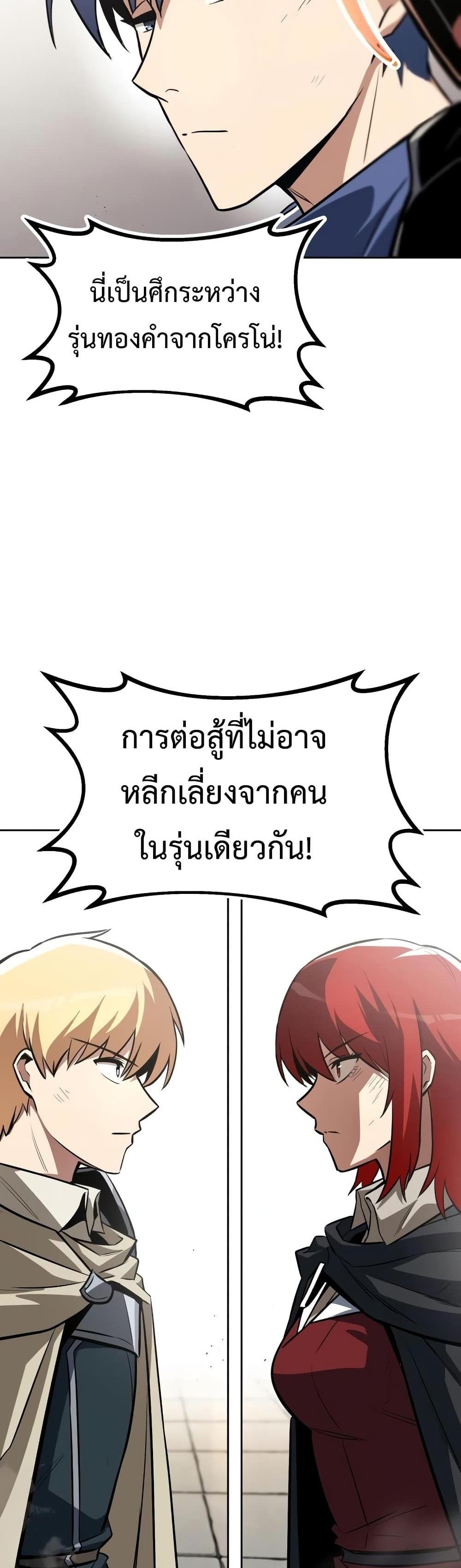 The Lazy Prince Becomes A Genius แปลไทย