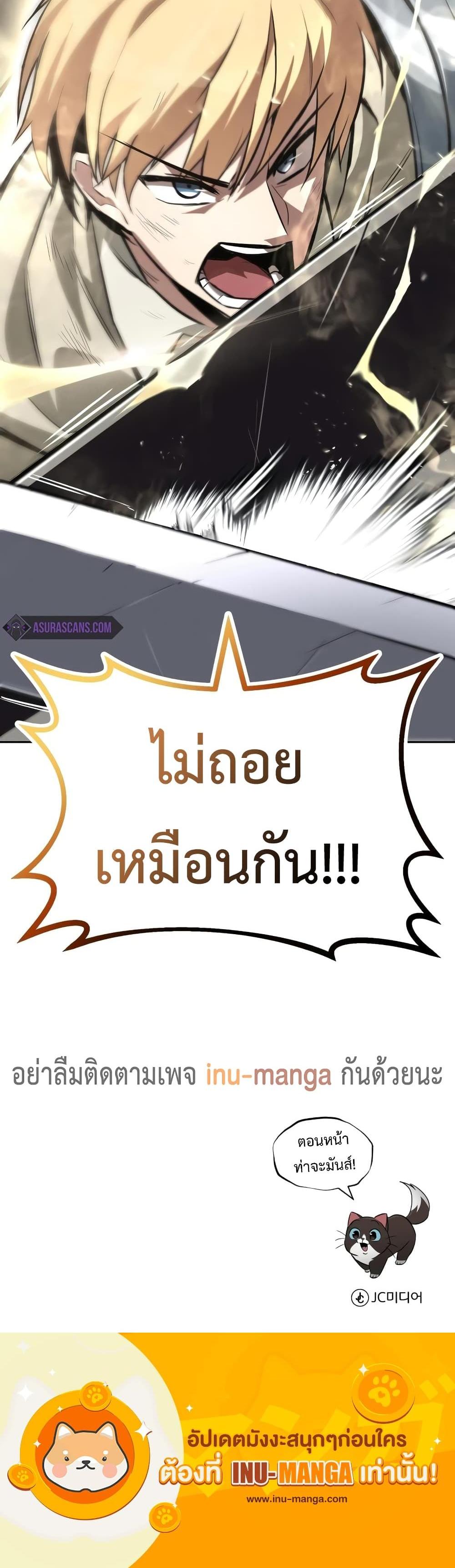 The Lazy Prince Becomes A Genius แปลไทย