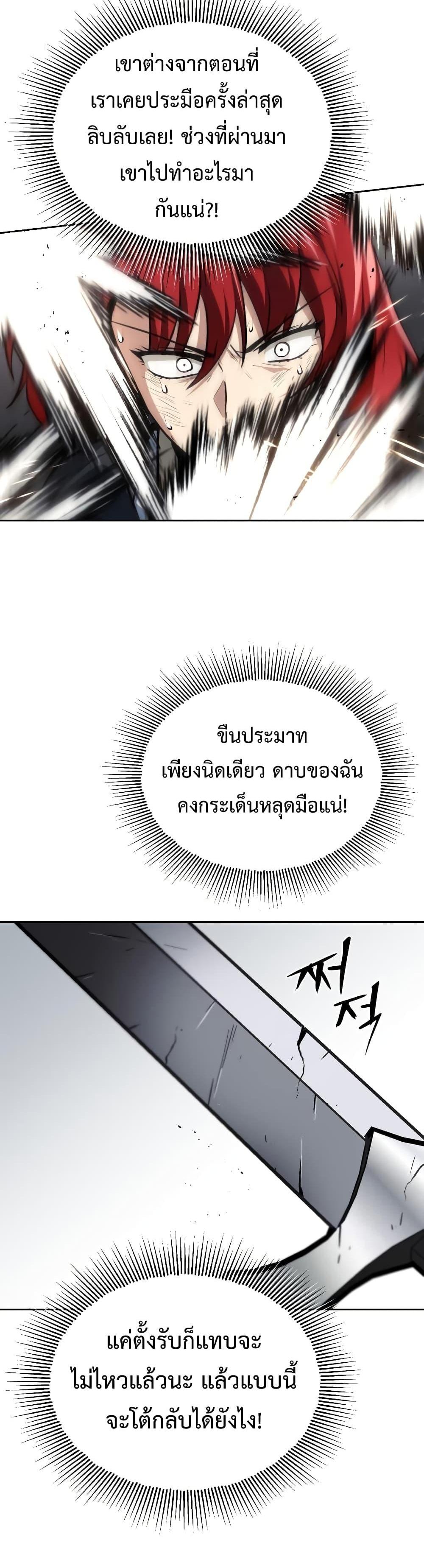 The Lazy Prince Becomes A Genius แปลไทย