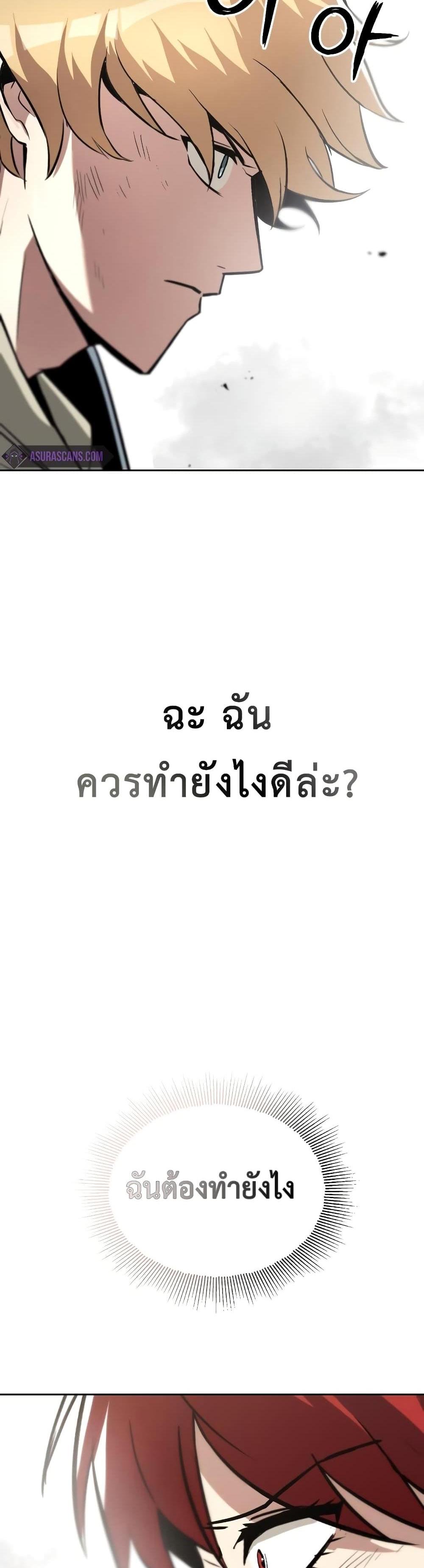 The Lazy Prince Becomes A Genius แปลไทย