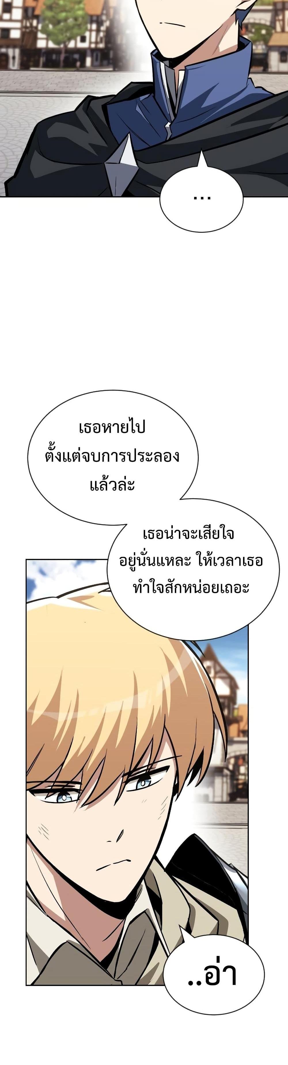 The Lazy Prince Becomes A Genius แปลไทย