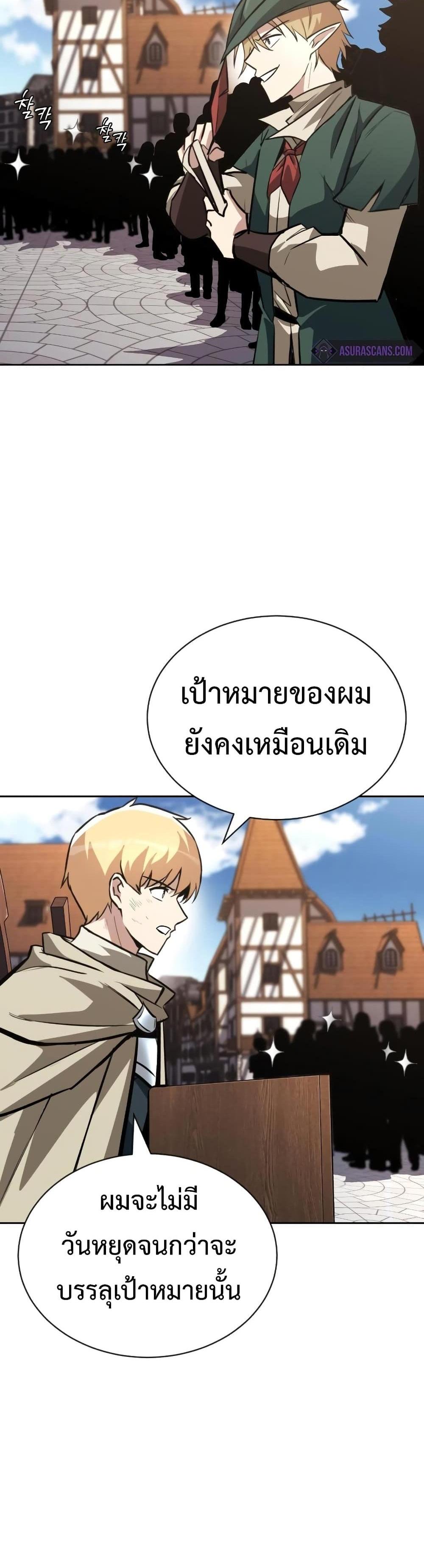 The Lazy Prince Becomes A Genius แปลไทย