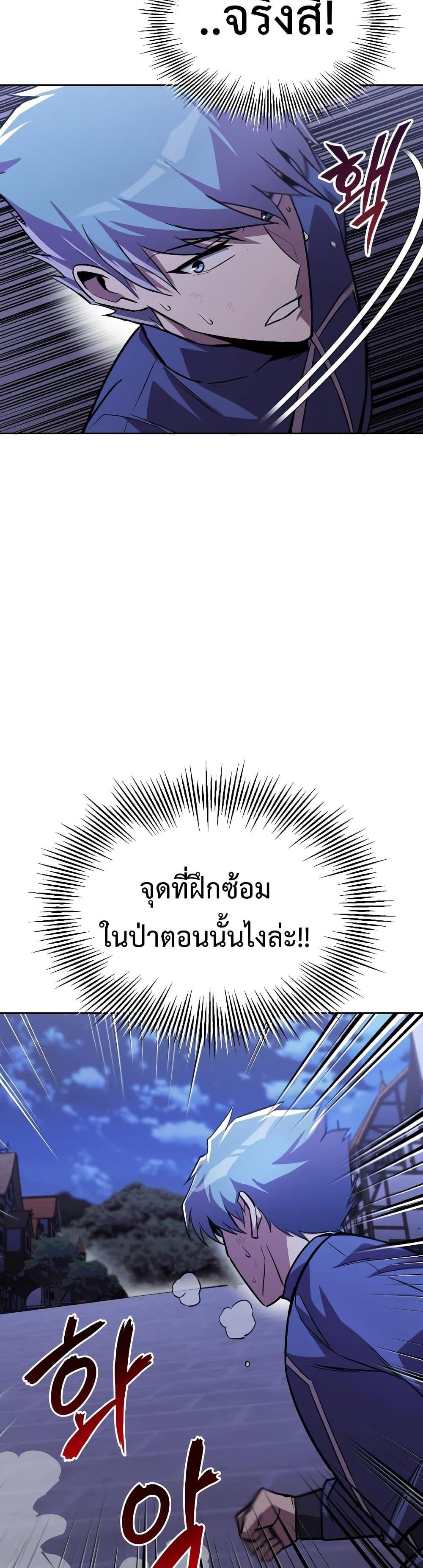 The Lazy Prince Becomes A Genius แปลไทย