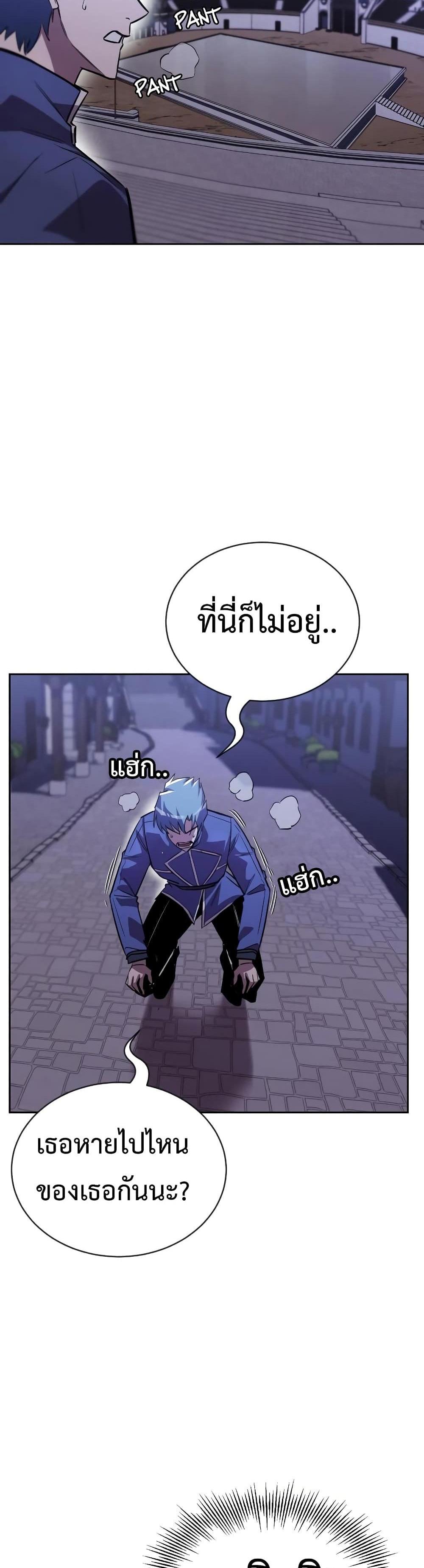 The Lazy Prince Becomes A Genius แปลไทย