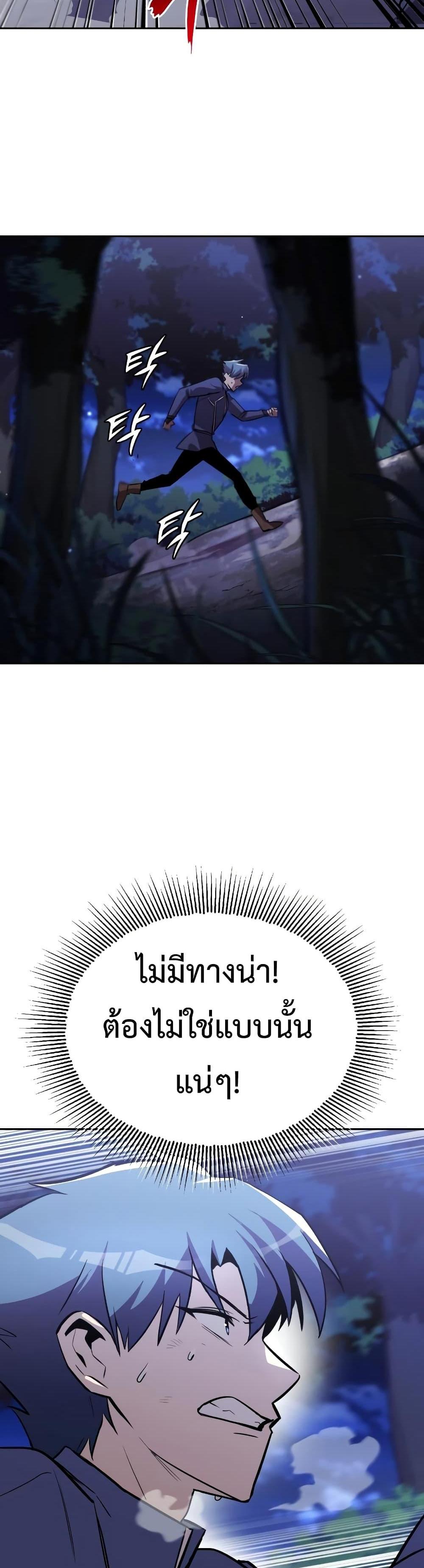 The Lazy Prince Becomes A Genius แปลไทย