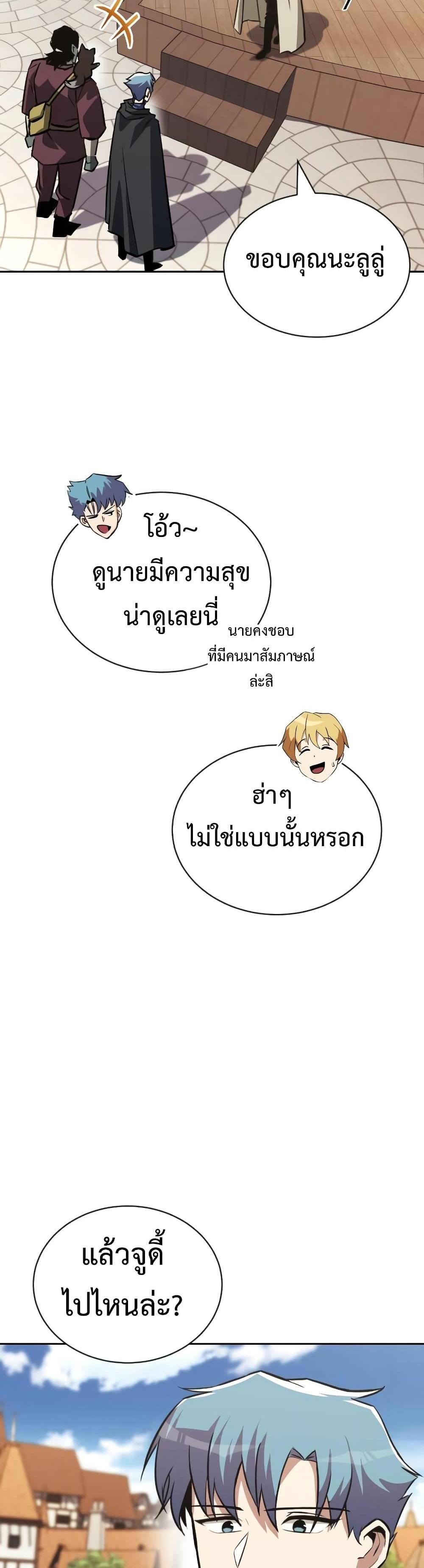 The Lazy Prince Becomes A Genius แปลไทย