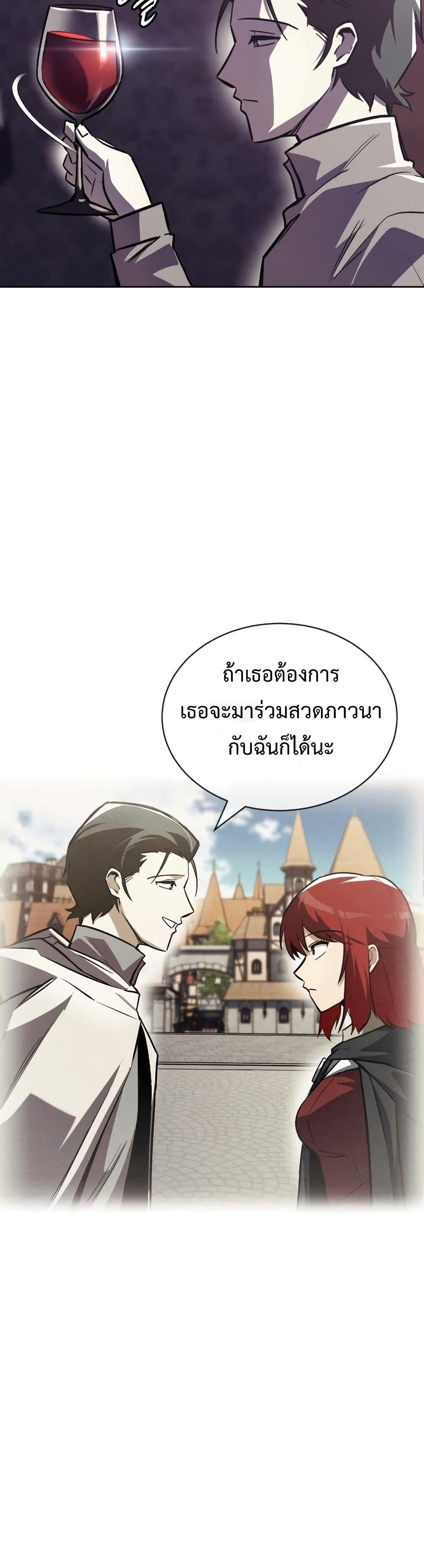 The Lazy Prince Becomes A Genius แปลไทย