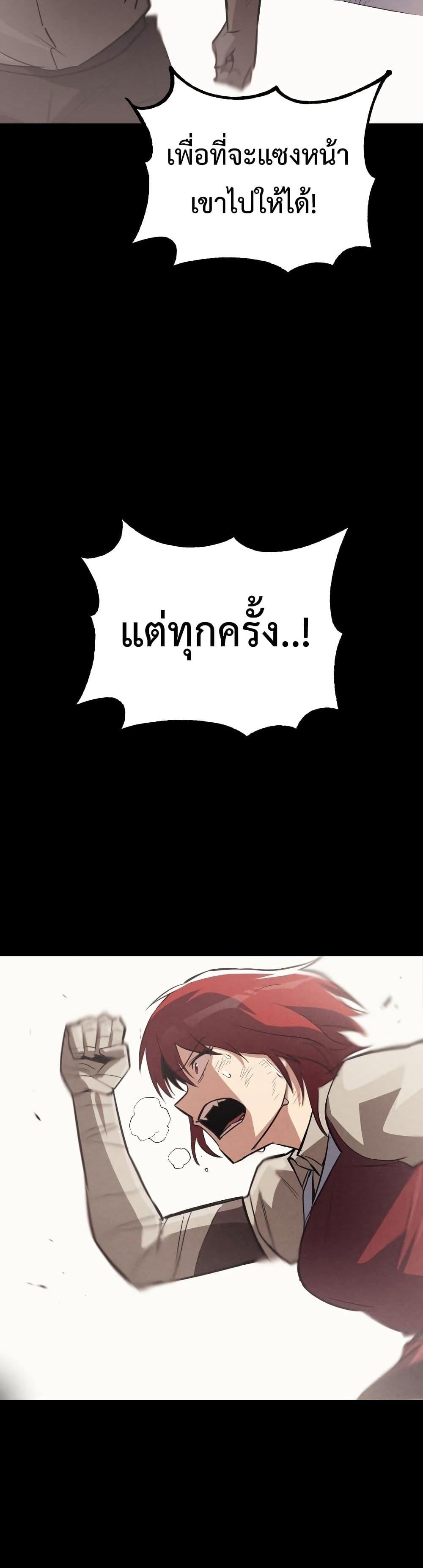 The Lazy Prince Becomes A Genius แปลไทย