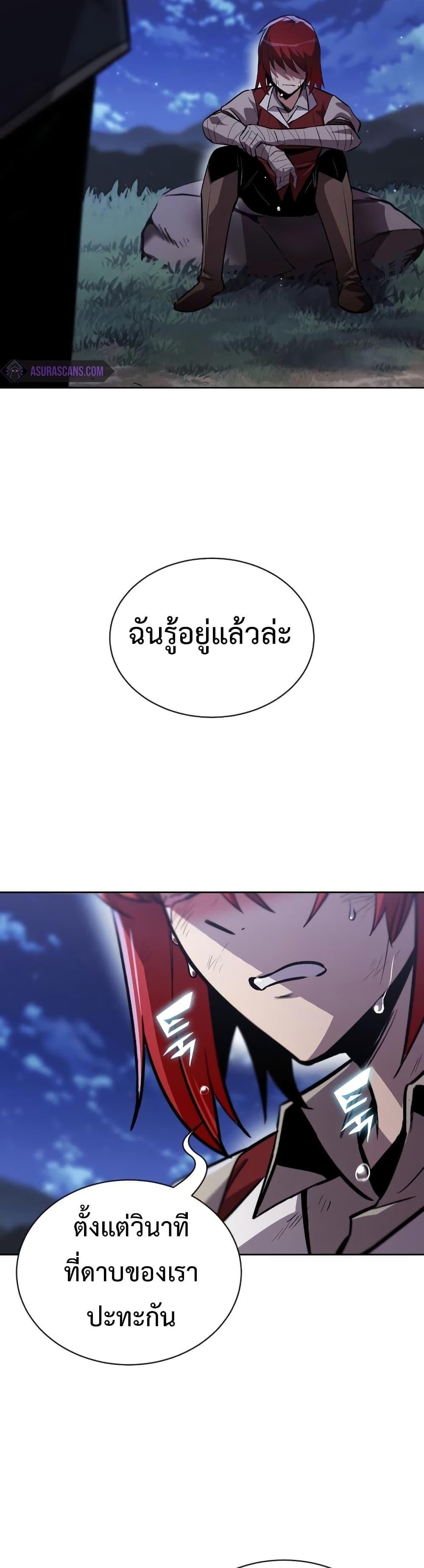 The Lazy Prince Becomes A Genius แปลไทย