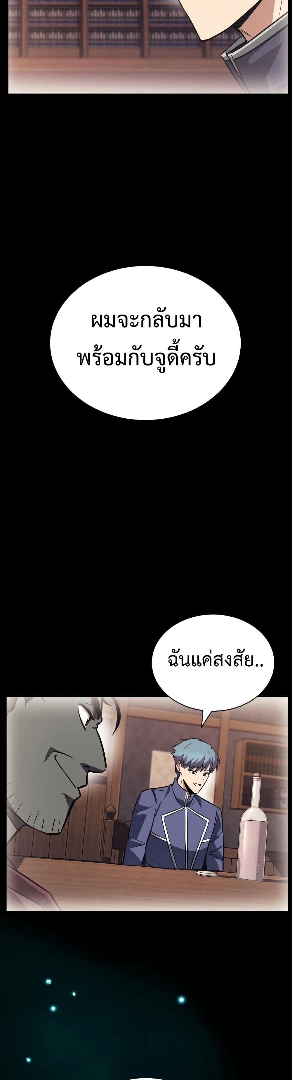 The Lazy Prince Becomes A Genius แปลไทย