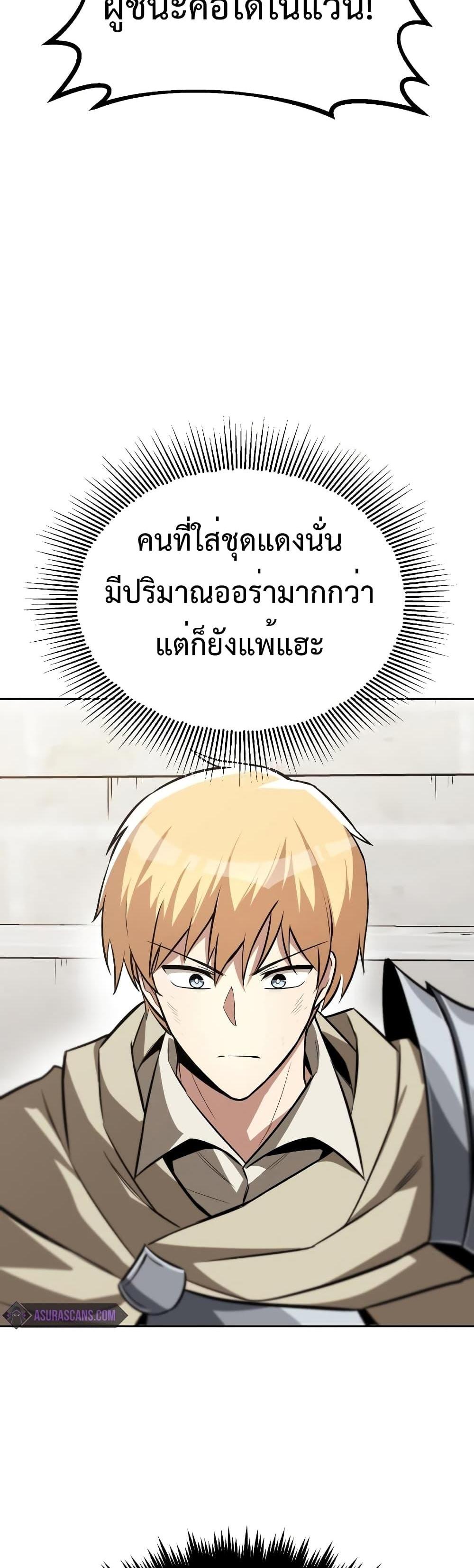 The Lazy Prince Becomes A Genius แปลไทย