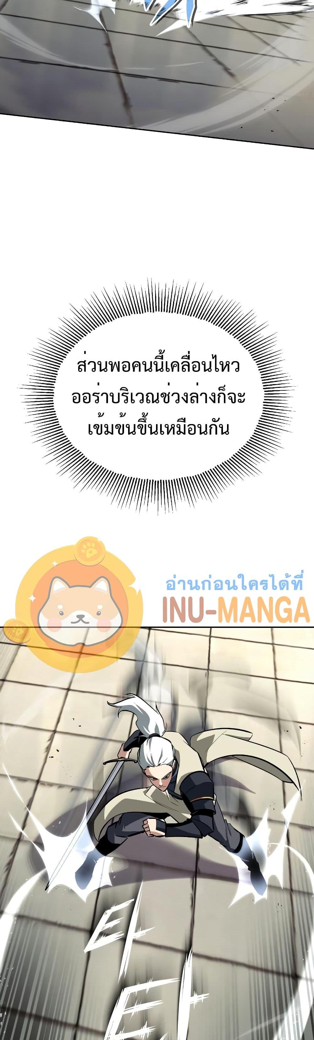 The Lazy Prince Becomes A Genius แปลไทย