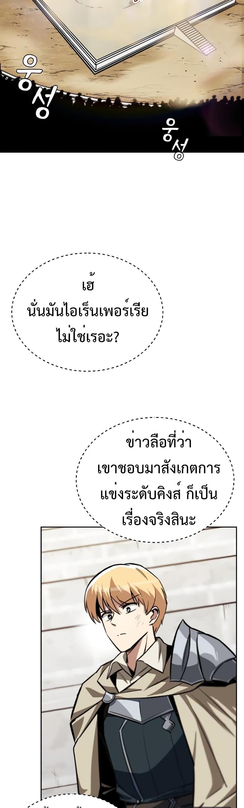 The Lazy Prince Becomes A Genius แปลไทย