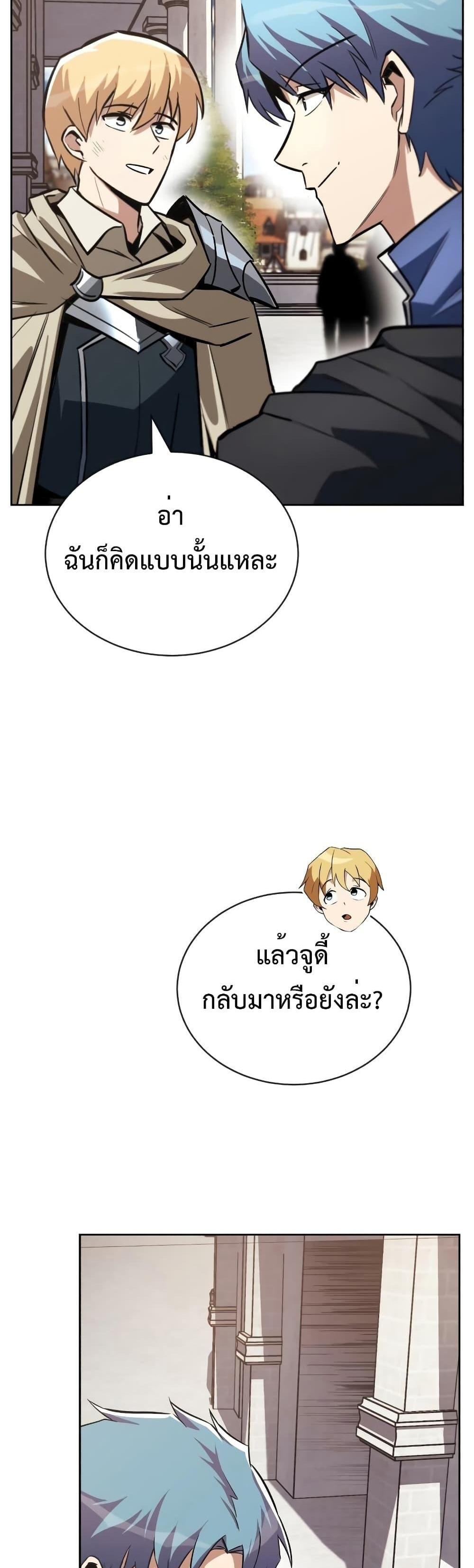 The Lazy Prince Becomes A Genius แปลไทย