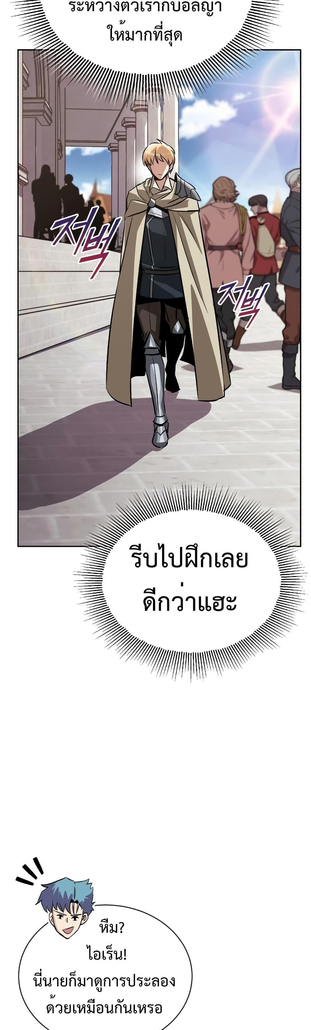 The Lazy Prince Becomes A Genius แปลไทย