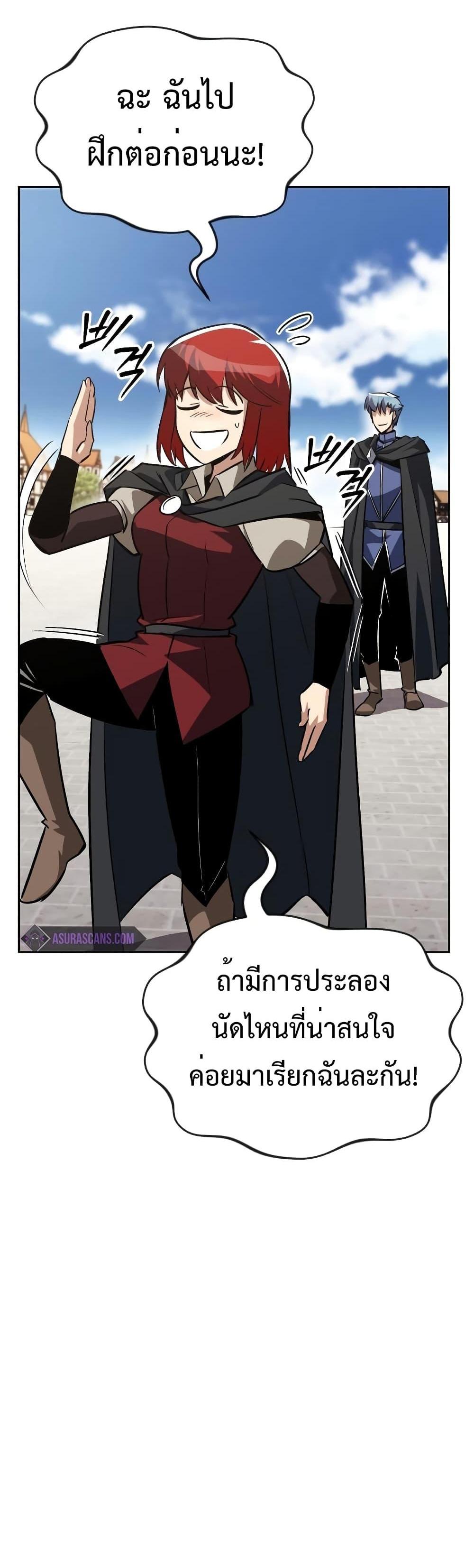 The Lazy Prince Becomes A Genius แปลไทย