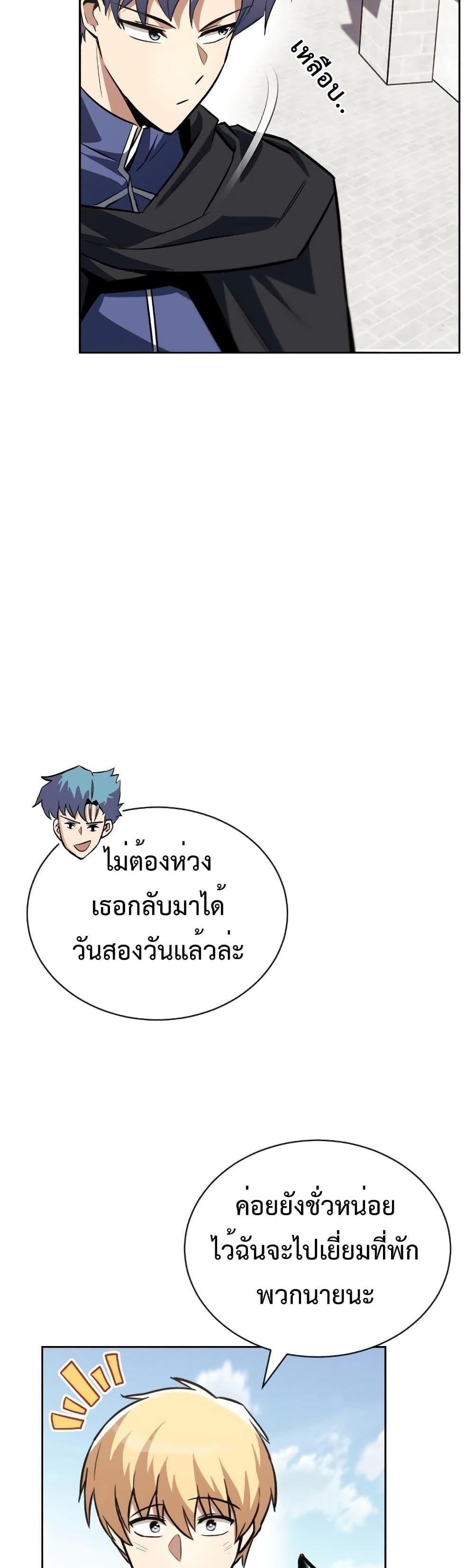 The Lazy Prince Becomes A Genius แปลไทย