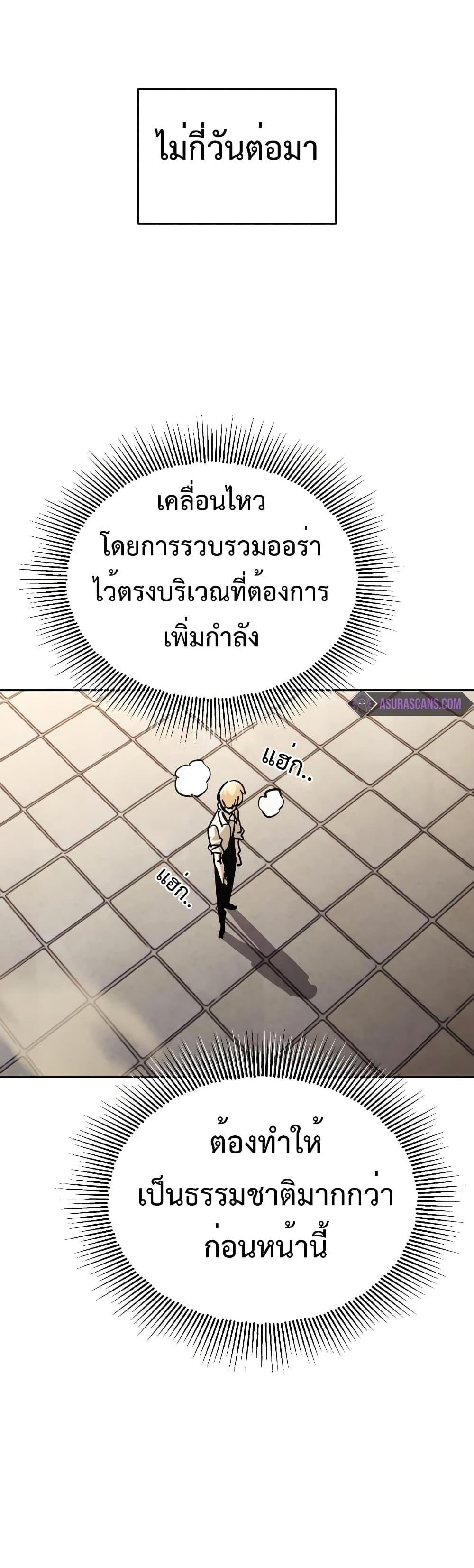 The Lazy Prince Becomes A Genius แปลไทย