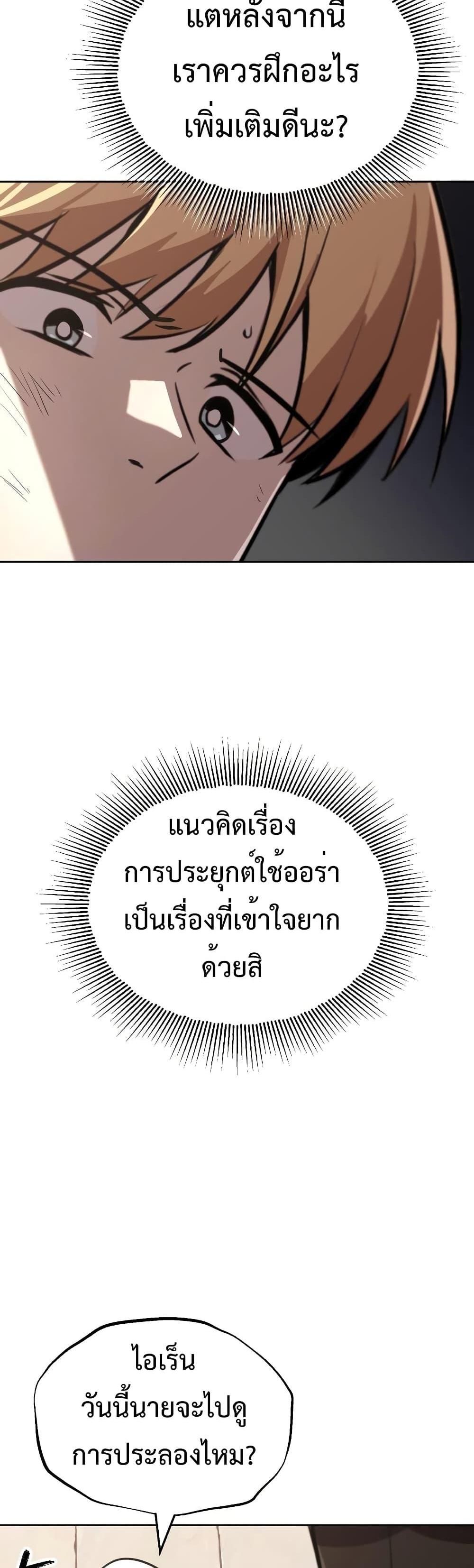 The Lazy Prince Becomes A Genius แปลไทย