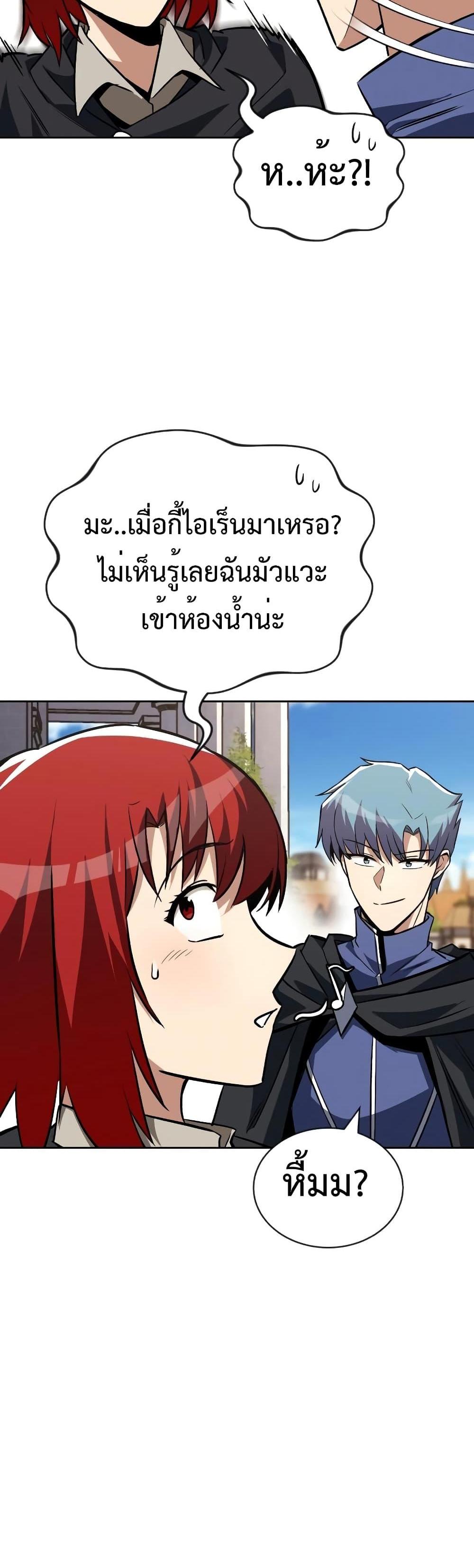 The Lazy Prince Becomes A Genius แปลไทย