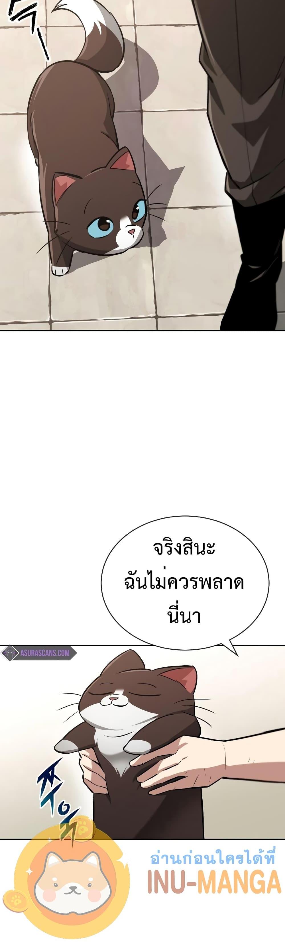 The Lazy Prince Becomes A Genius แปลไทย