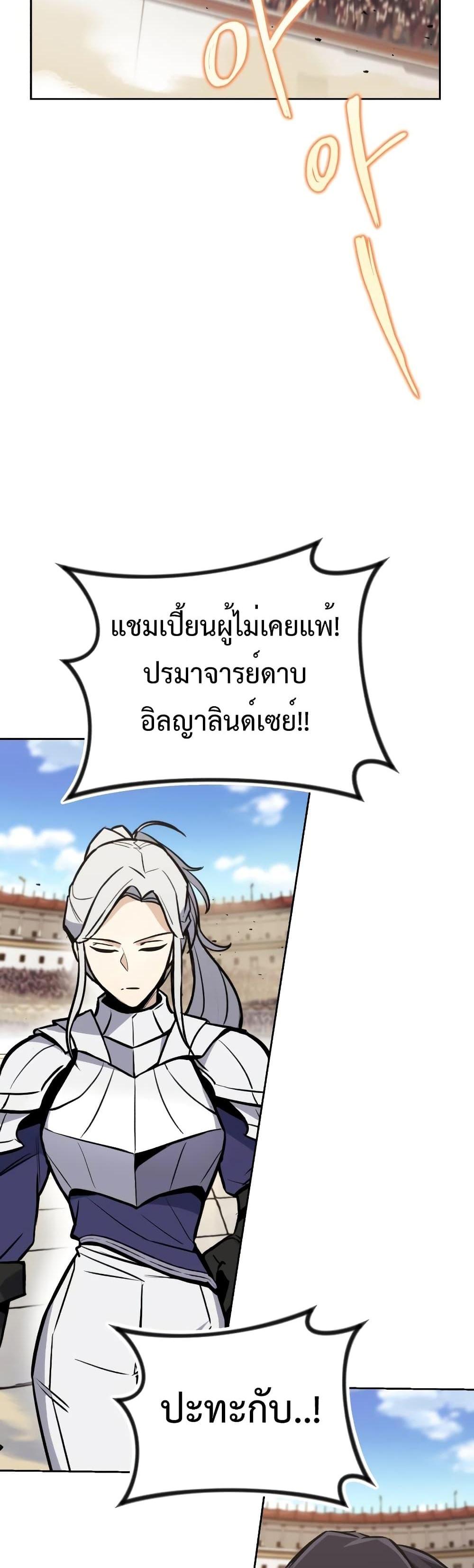 The Lazy Prince Becomes A Genius แปลไทย