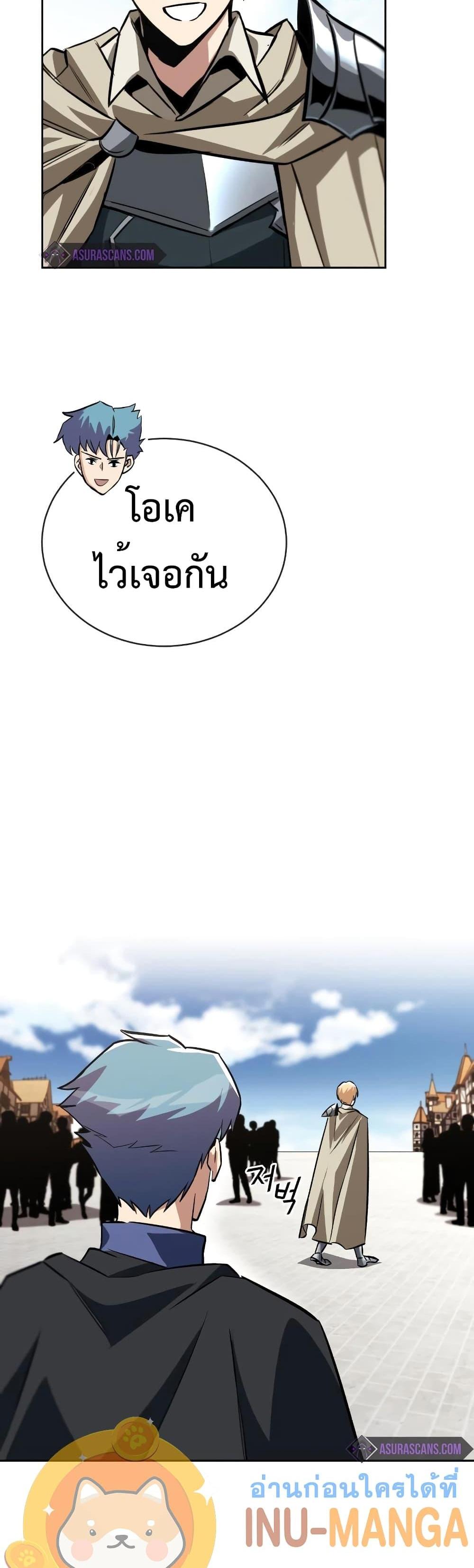 The Lazy Prince Becomes A Genius แปลไทย