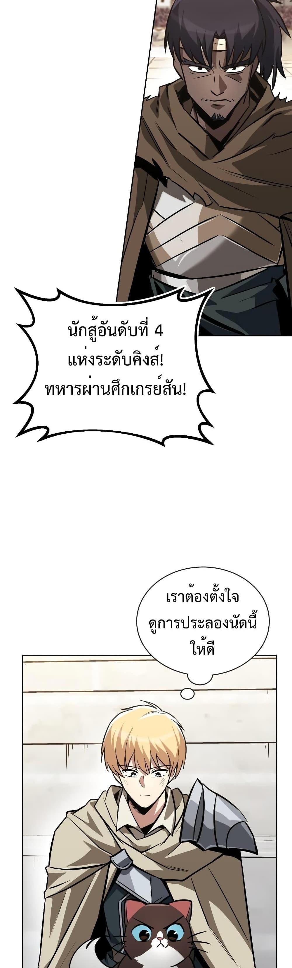 The Lazy Prince Becomes A Genius แปลไทย