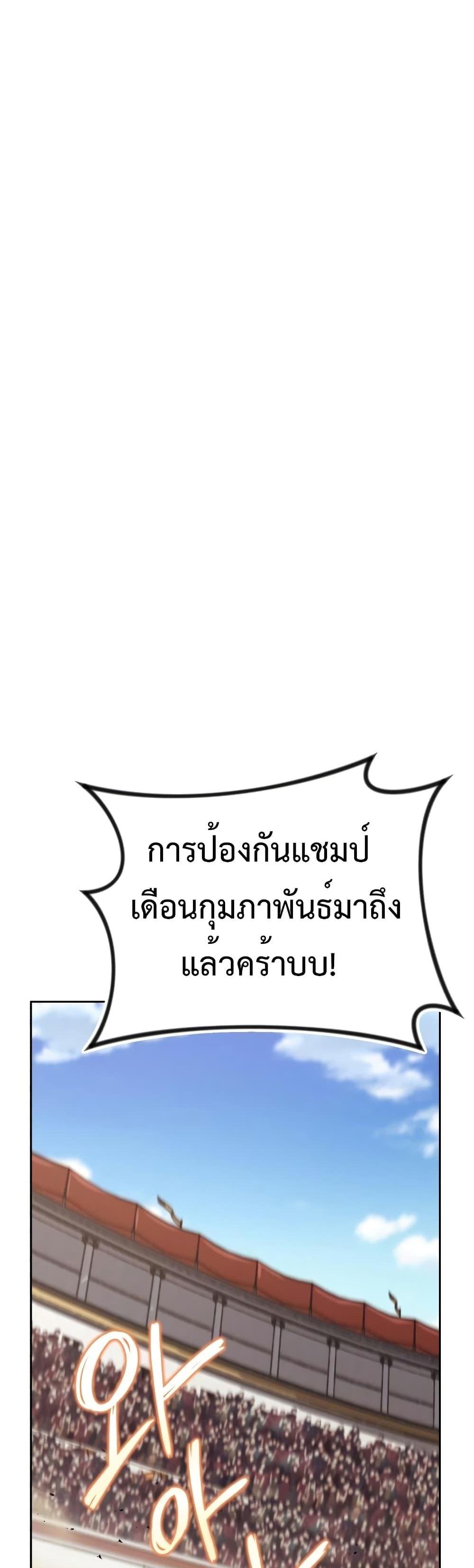 The Lazy Prince Becomes A Genius แปลไทย