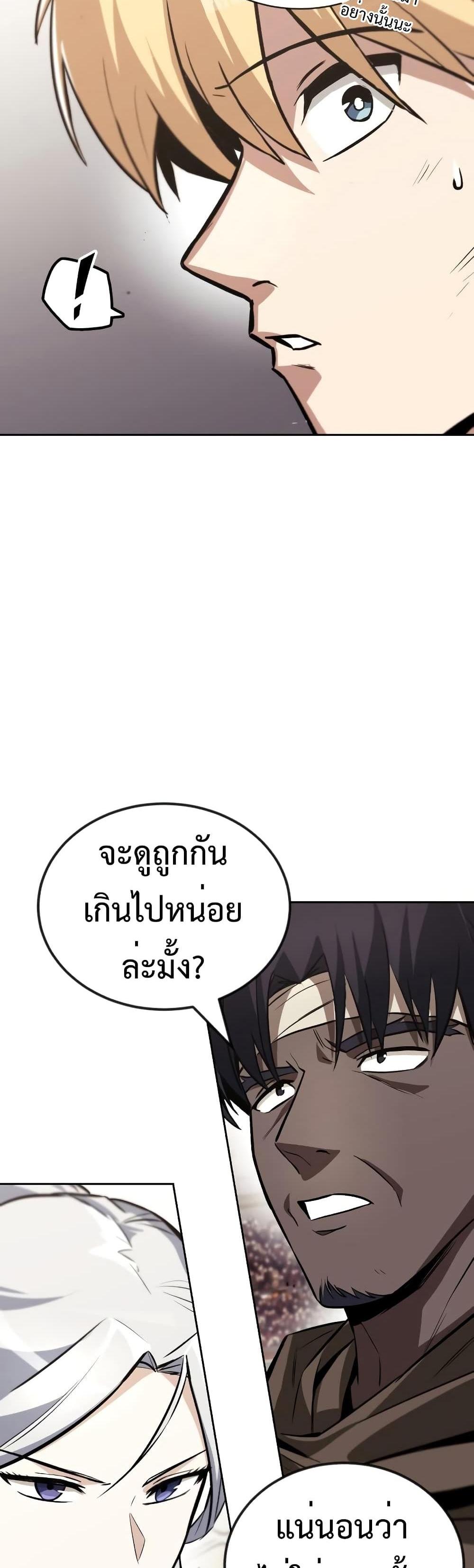 The Lazy Prince Becomes A Genius แปลไทย