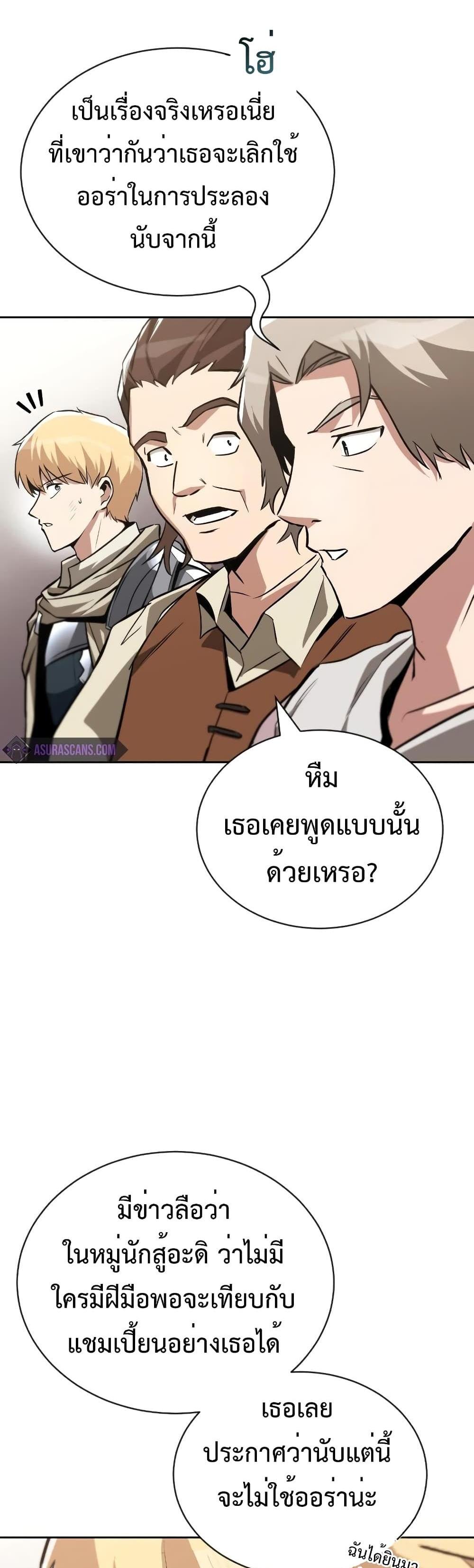 The Lazy Prince Becomes A Genius แปลไทย