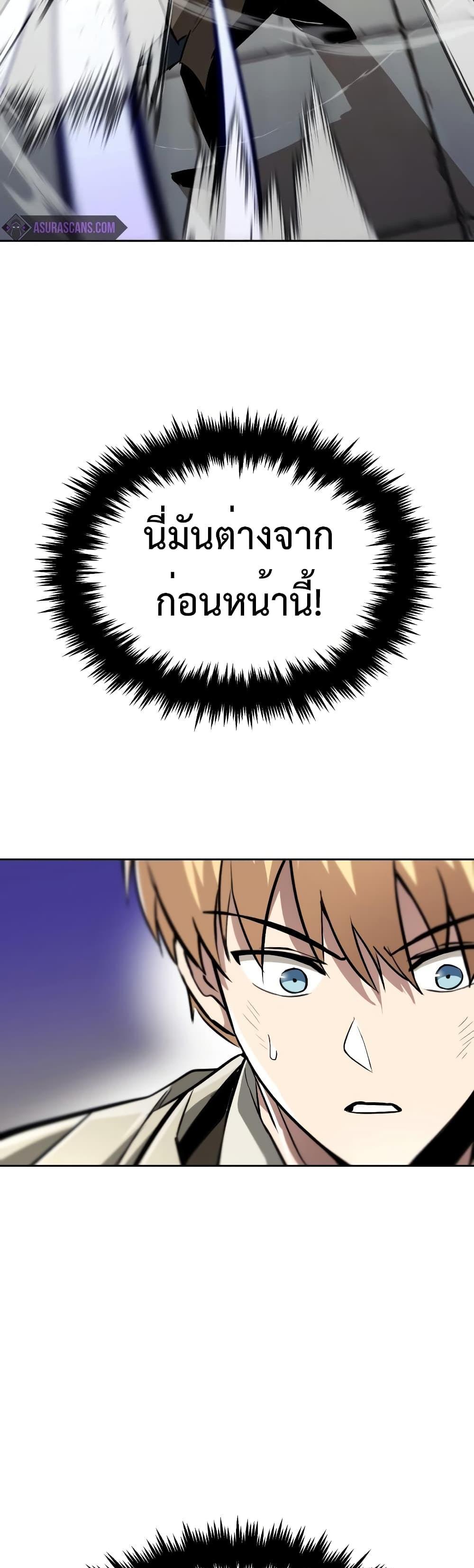 The Lazy Prince Becomes A Genius แปลไทย