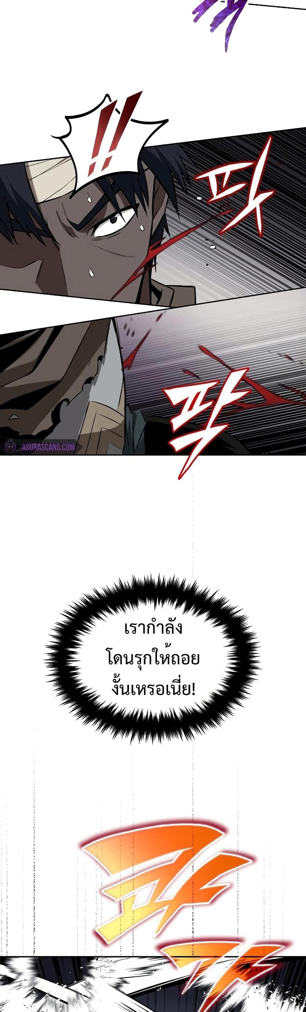 The Lazy Prince Becomes A Genius แปลไทย