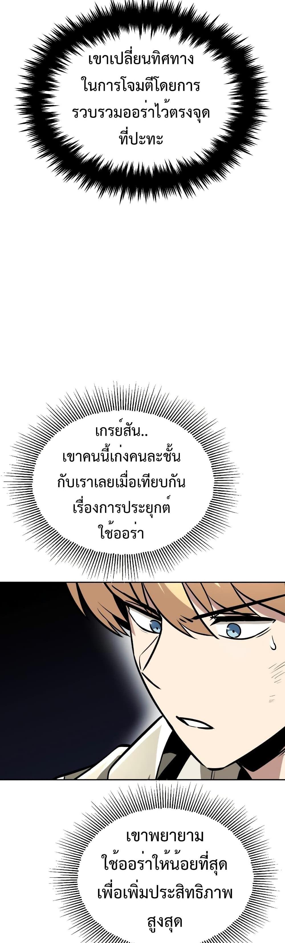 The Lazy Prince Becomes A Genius แปลไทย