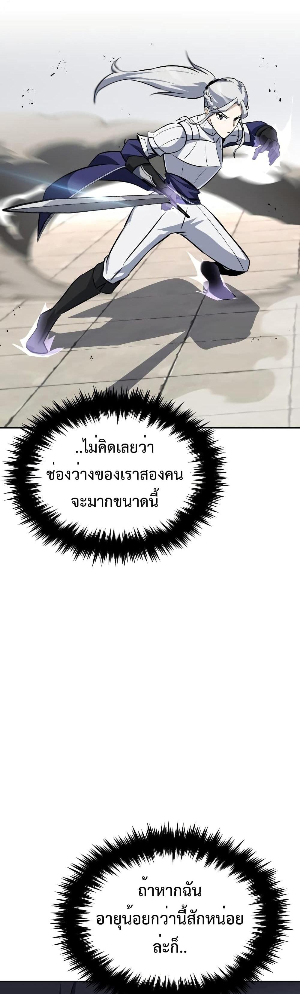 The Lazy Prince Becomes A Genius แปลไทย