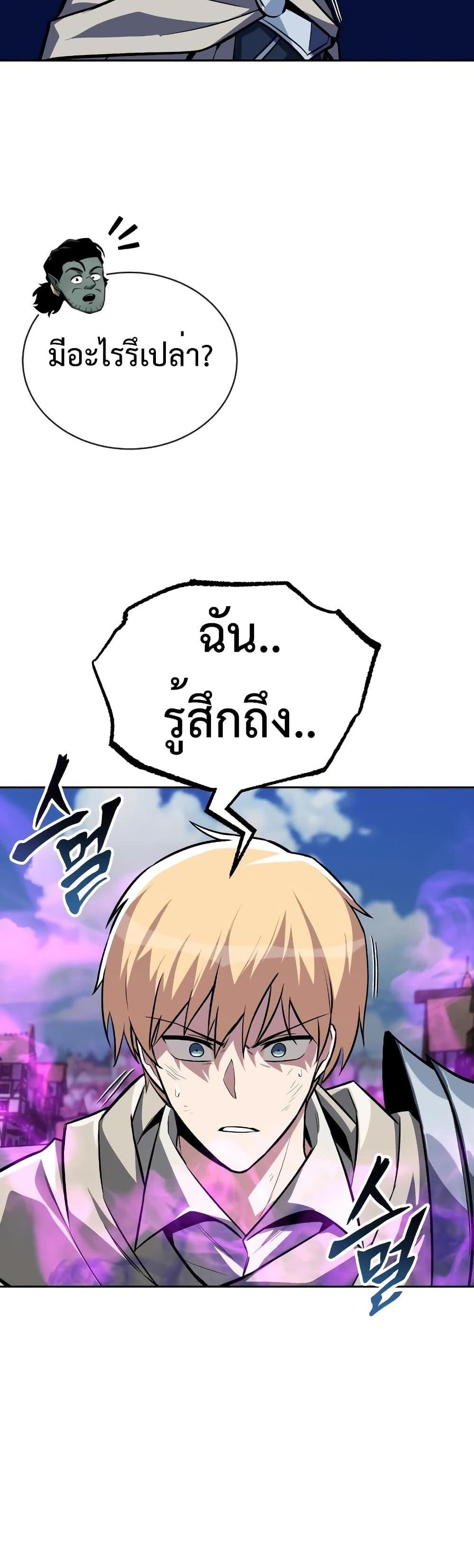 The Lazy Prince Becomes A Genius แปลไทย