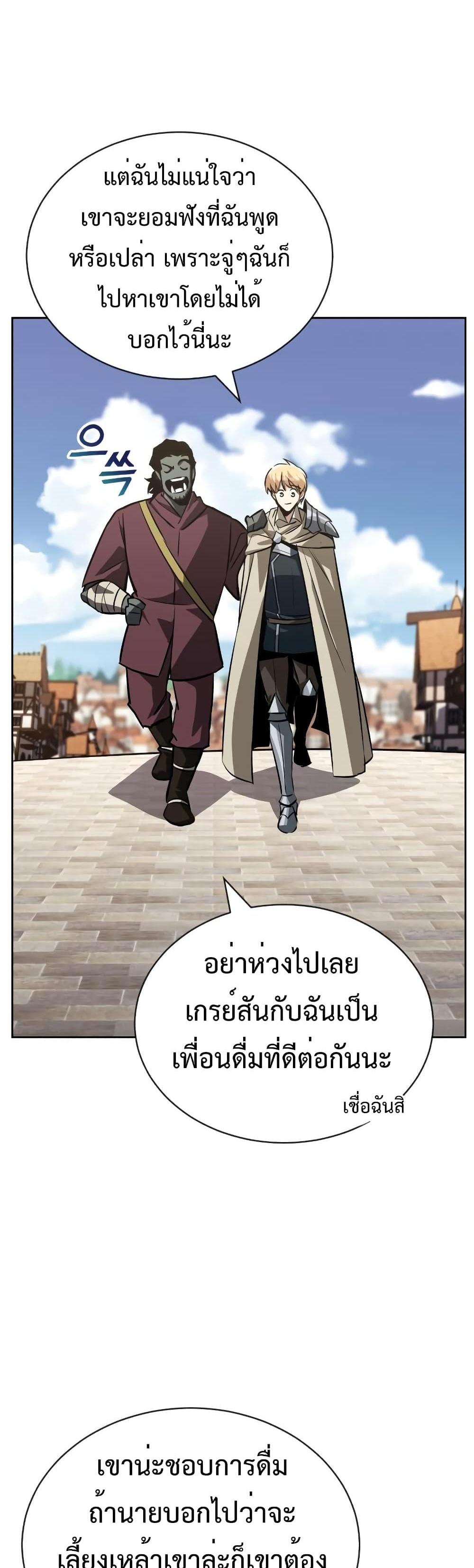 The Lazy Prince Becomes A Genius แปลไทย