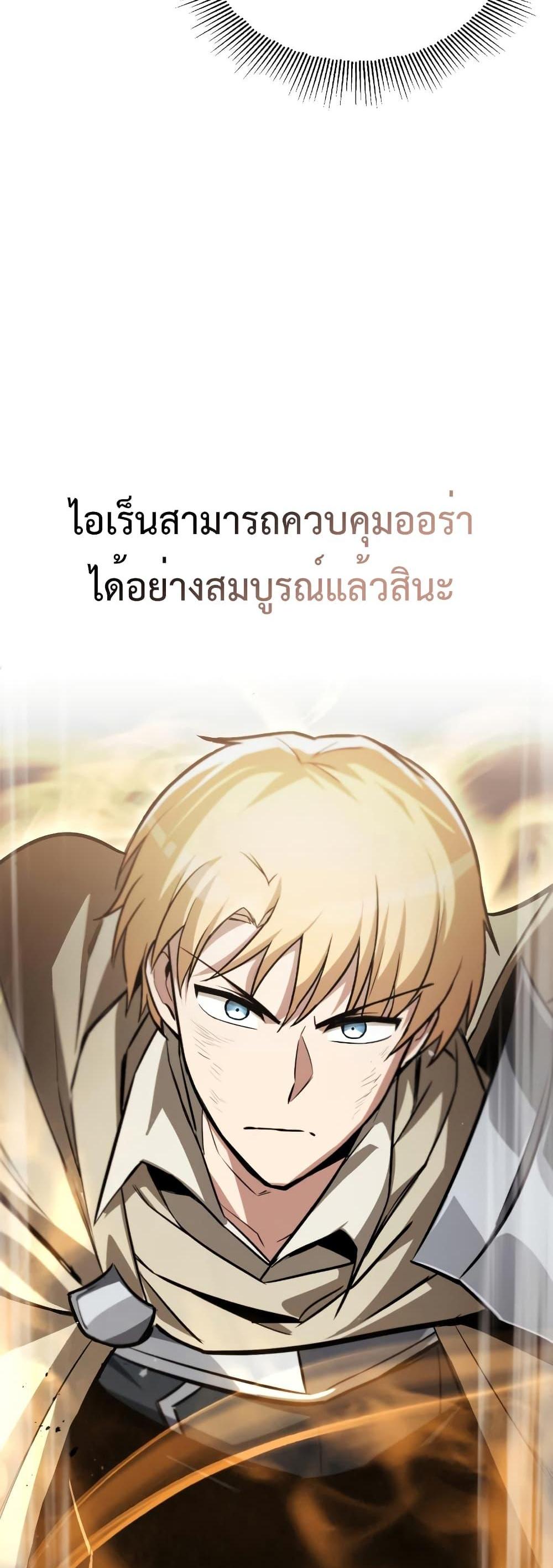 The Lazy Prince Becomes A Genius แปลไทย