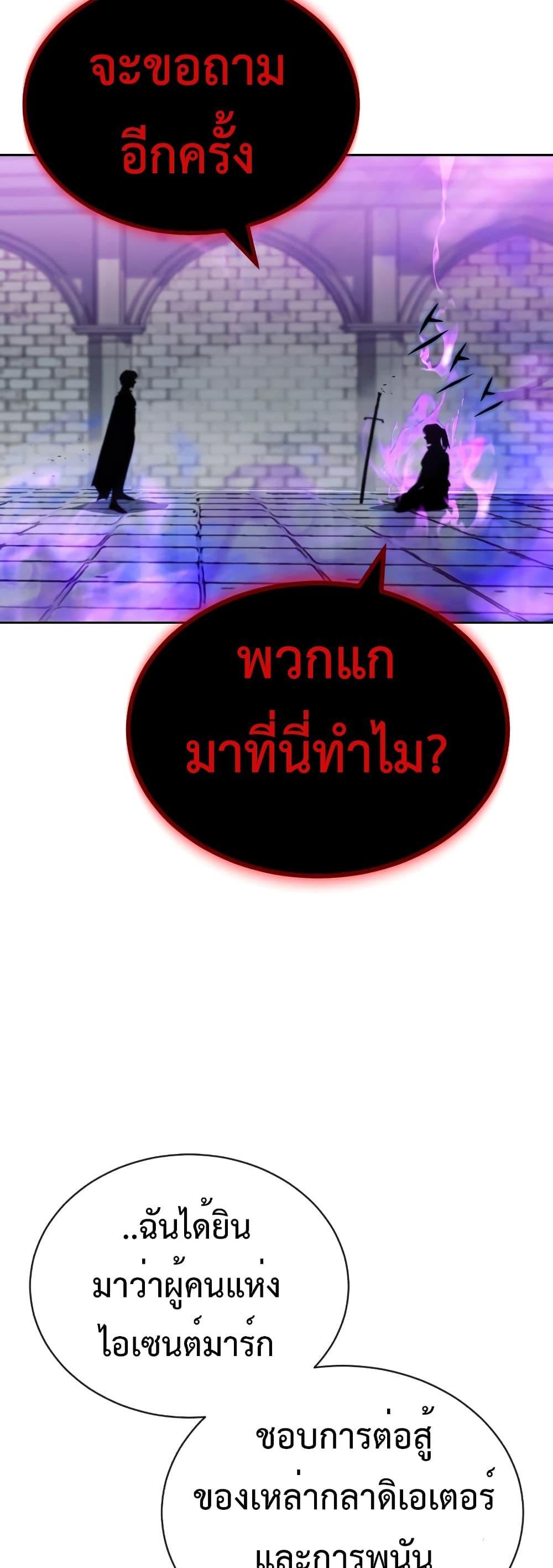 The Lazy Prince Becomes A Genius แปลไทย