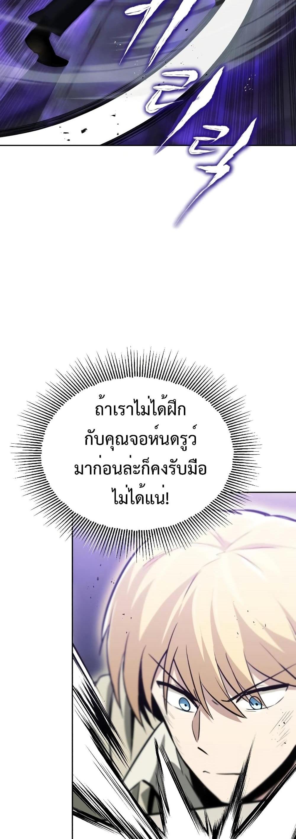 The Lazy Prince Becomes A Genius แปลไทย