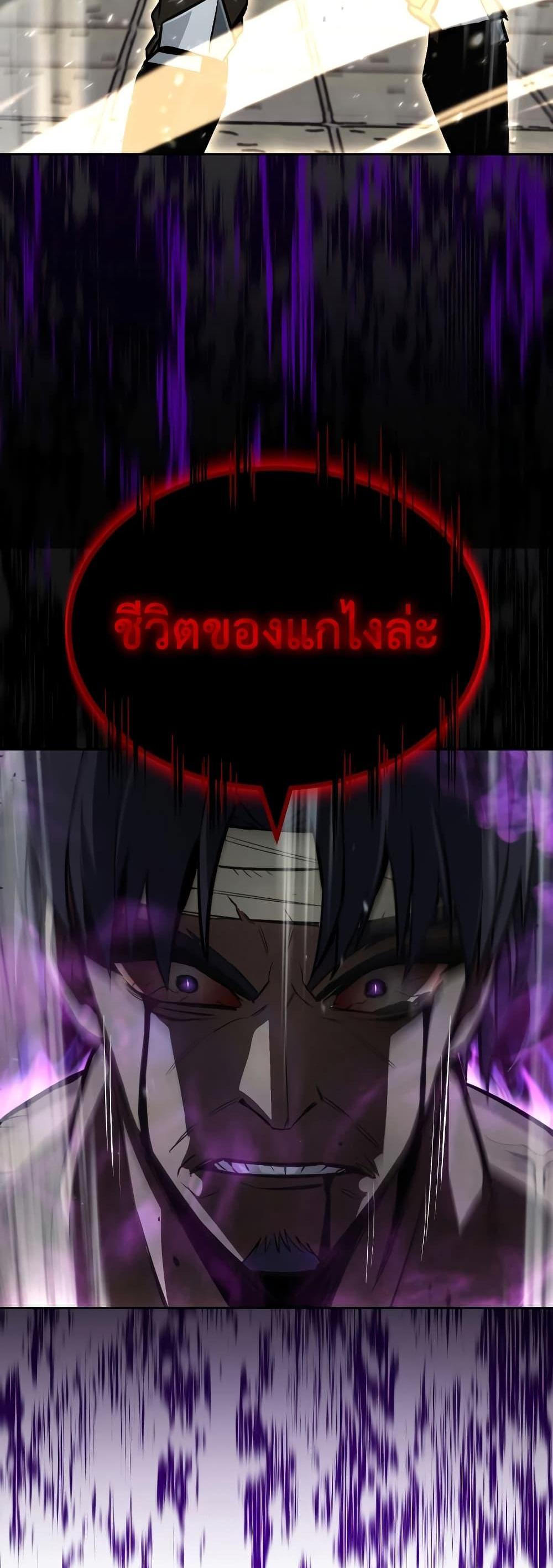 The Lazy Prince Becomes A Genius แปลไทย