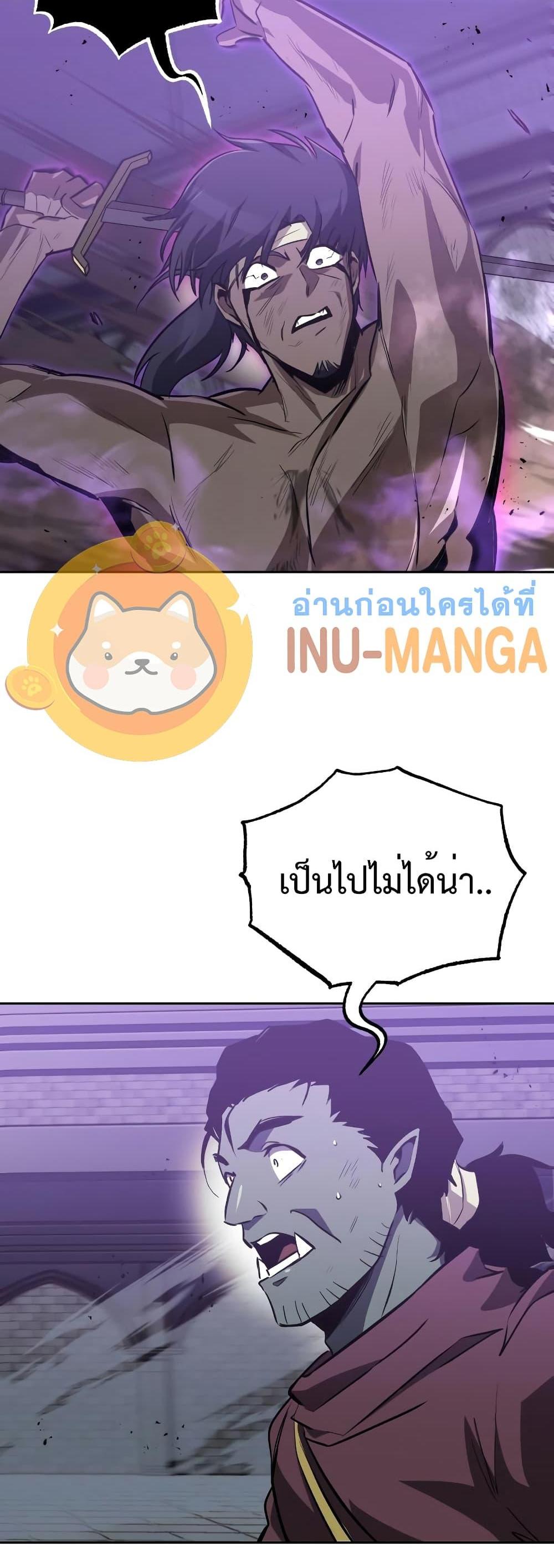 The Lazy Prince Becomes A Genius แปลไทย