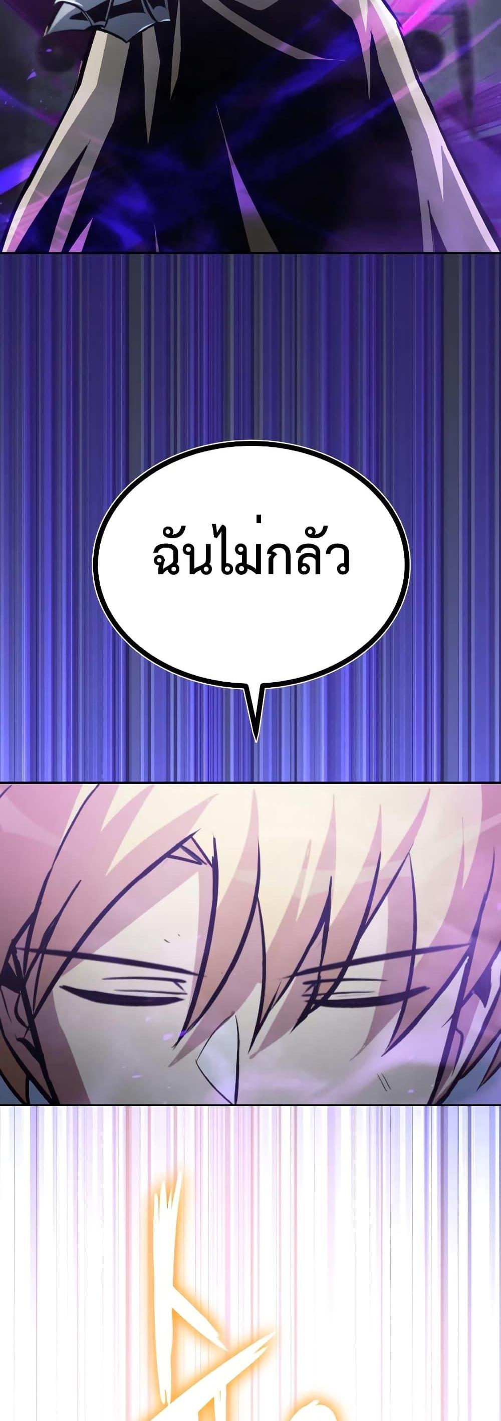 The Lazy Prince Becomes A Genius แปลไทย