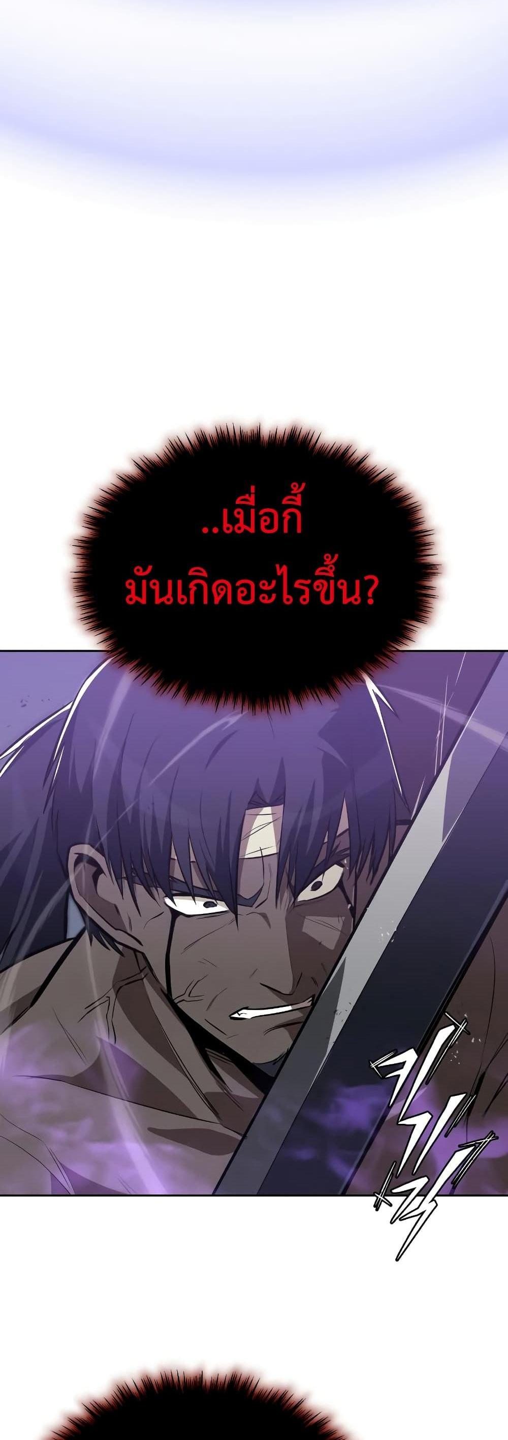 The Lazy Prince Becomes A Genius แปลไทย