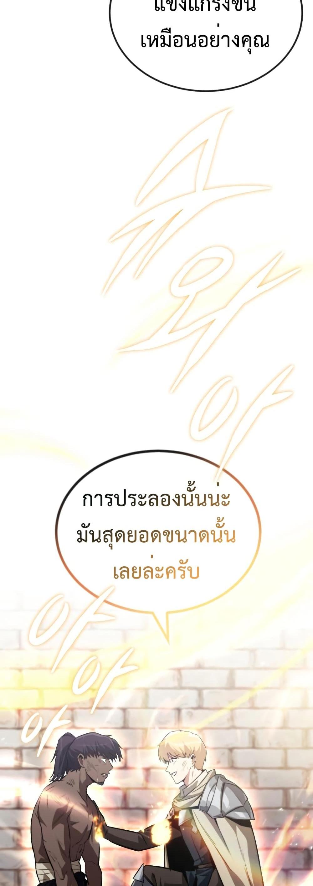 The Lazy Prince Becomes A Genius แปลไทย