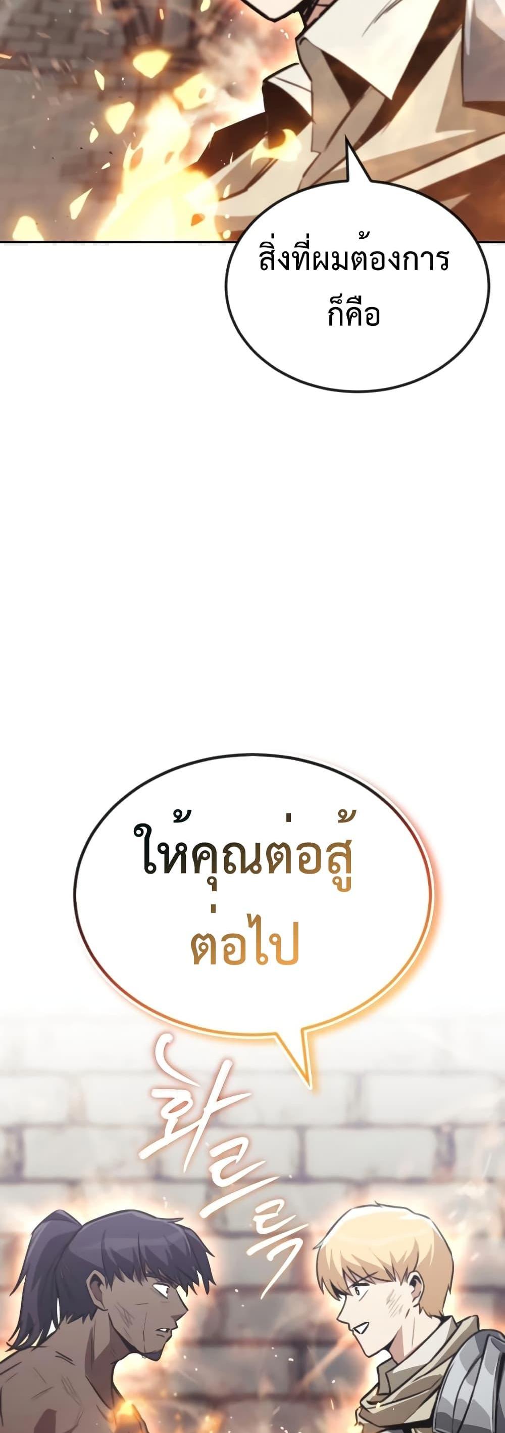 The Lazy Prince Becomes A Genius แปลไทย