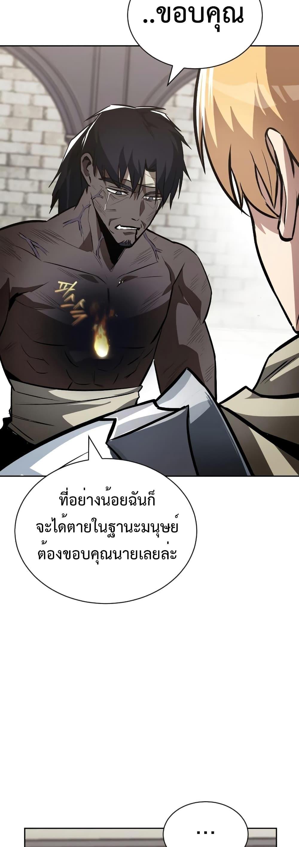 The Lazy Prince Becomes A Genius แปลไทย