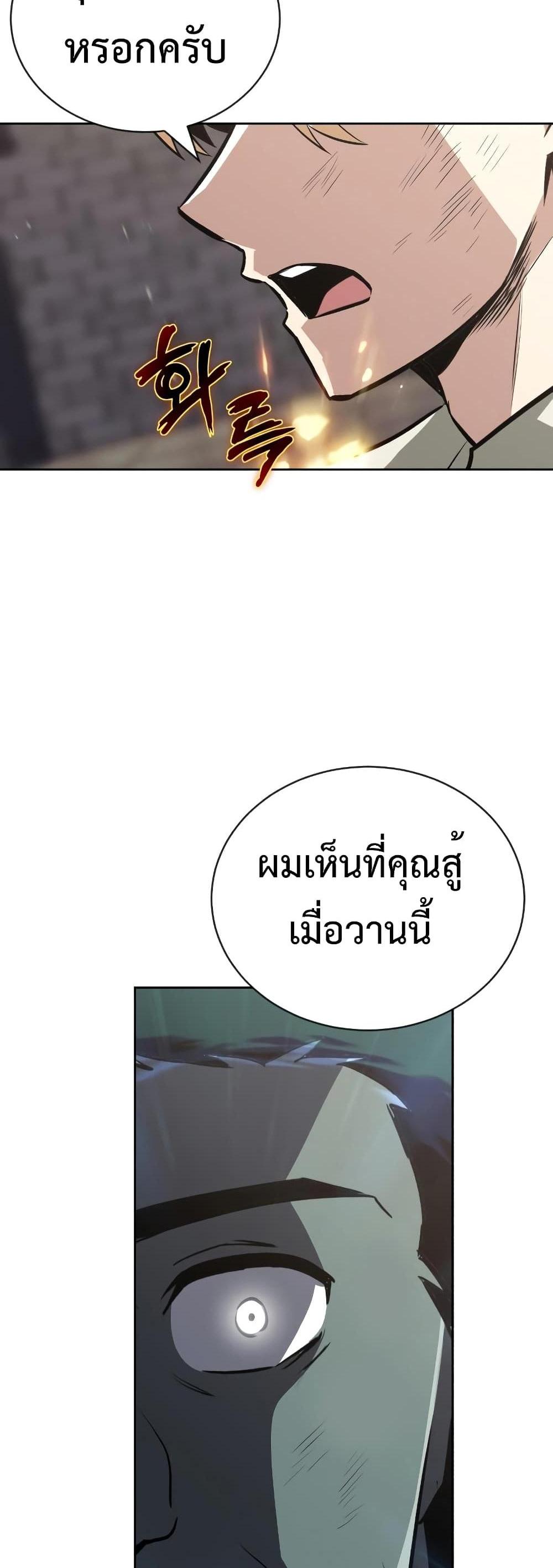 The Lazy Prince Becomes A Genius แปลไทย